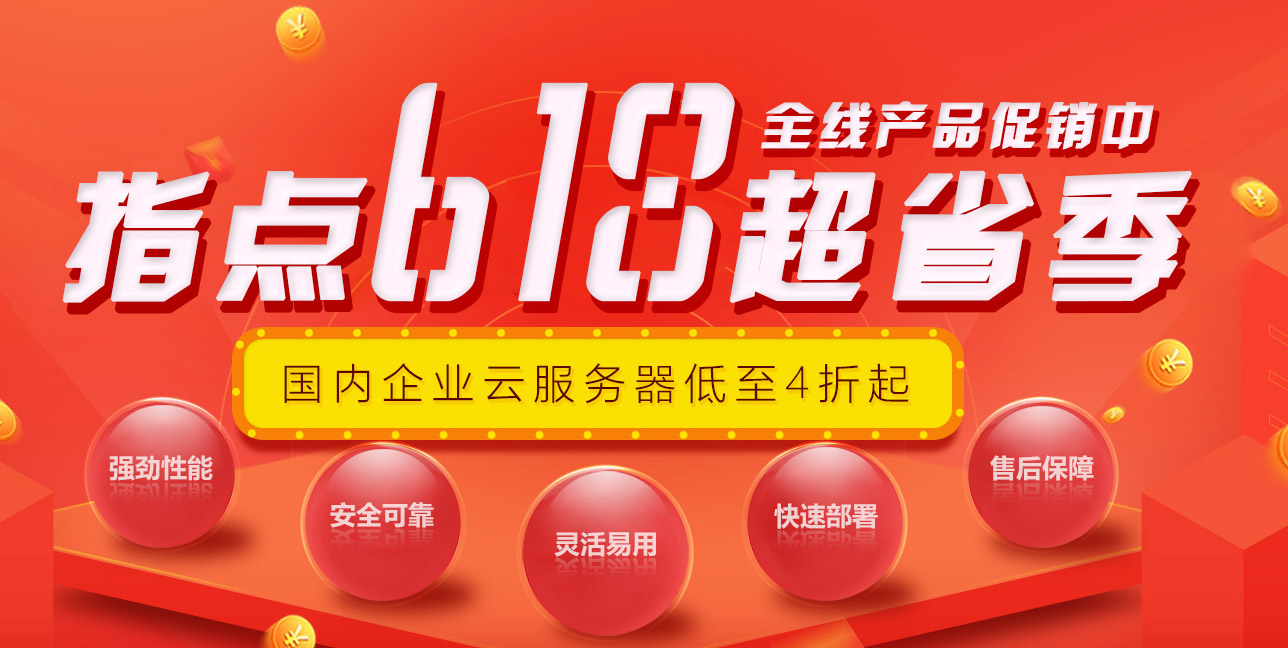 双十一活动仅需中